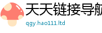 2025新澳天天正版免费观看把2025年新奥正版免费_五点来料